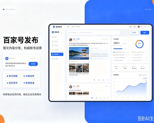 木兰百家号信息发布代运营
