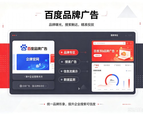 木兰百度品牌广告