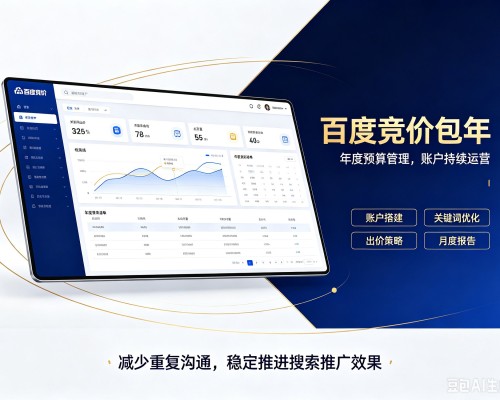 木兰百度竞价包年